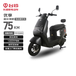 台铃 电动摩托车优享2.0长续航100KM大动力1200W电动车铅酸电池72V22Ah外卖上班代步电瓶车极夜黑