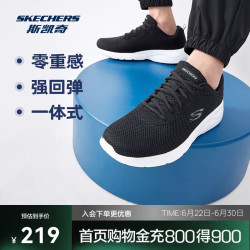 斯凯奇 SPORT系列 Dynamight 2.0 男子跑鞋 58362/BLK 黑白 41