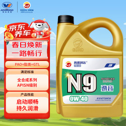 高德润达 PAO酯类全合成机油 0W-40 SN级 4L 汽车保养