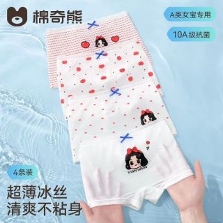 今日必买：棉奇熊 女童内裤儿童纯棉a类男童四角裤全棉女宝宝女孩平角男宝透气短裤
