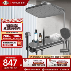箭牌 K100 淋浴花洒套装 精铜 巨幕顶喷 增压喷枪 四功能 数显 灰色