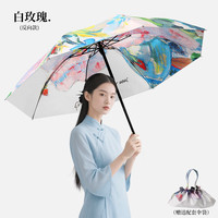 珺北 双层黑胶遮阳伞 白玫瑰 三折便携防晒晴雨伞