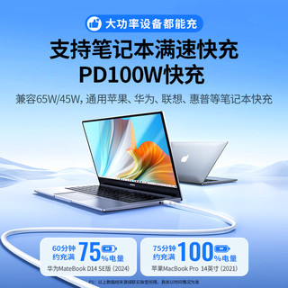 UGREEN/绿联 Type-C to Type-C 100W PD快充数据线 1m