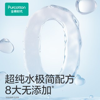 全棉时代 婴儿纯棉手口湿巾