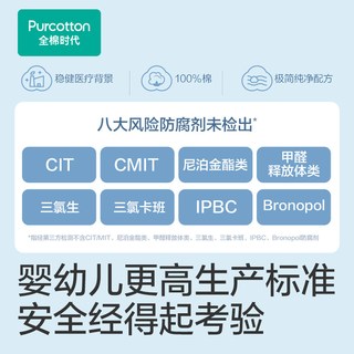 全棉时代 婴儿纯棉手口湿巾