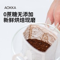 AOKKA 埃塞水洗瑰夏挂耳咖啡 10g*10包