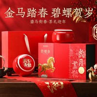茶满纪 碧螺春绿茶 浓香花果香 罐装