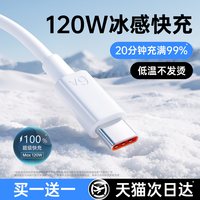 铂信 Type-C充电线