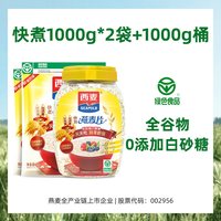 西麦 快煮燕麦片 原味 3kg 冲调饮品