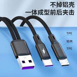 WAITU 5A超级快充 一拖二数据线