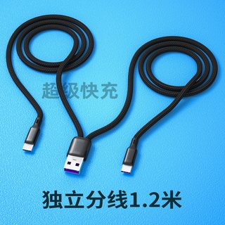 WAITU 5A超级快充 一拖二数据线