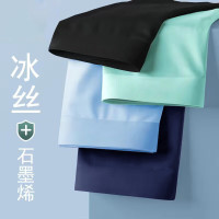 宜而爽 石墨烯抗菌内档  冰丝透气男士 内裤    4条