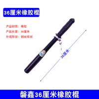 磐鑫 px-pxfbg-01 橡胶棍 运动户外救援装备