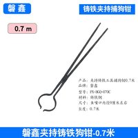 磐鑫 捕狗钳 PX-PXBDQ-A01 0.7米