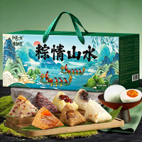 阳茗一世嘉兴粽子礼盒2385g含蜜枣豆沙蛋黄鲜肉粽 甜粽端午节福礼粽情山水
