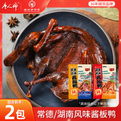 唐人神 Tangrenshen 唐人神 湖南风味酱板鸭 368g 常德口味 酱板鸭 开袋即食 零食 手撕香辣
