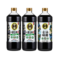 中坝 口蘑酱油特级1.08L酿造减盐生抽蘑菇提鲜家用调味品料醋 酱油2瓶赠醋1瓶（共1.08L*3瓶）