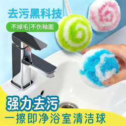 桌面清洁球厨房卫生间浴室台面水池浴缸洗手盆水龙头清洁刷