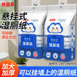 贝因美 湿厕纸 80片*1包