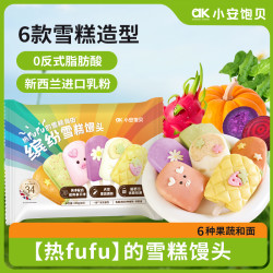 小安饱贝 牛奶果蔬奶香雪糕卡通馒头 240g*3包/5包