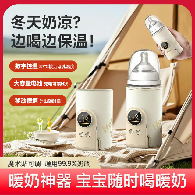 vricale 无需插电暖奶瓶保温套蓄电款适配贝亲舒婴世喜布朗博士奶瓶保温套