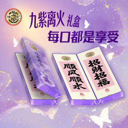 徐福记 九紫离火礼盒 多造型巧克力 14块