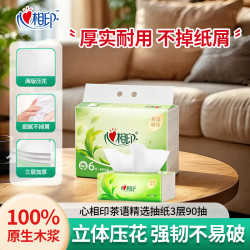 心相印 Infeelme 心相印 茶语精选 抽纸 3层90抽(180*180mm)