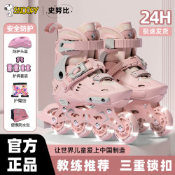史努比 轮滑鞋 儿童3-12岁初学者专业滑冰溜冰鞋