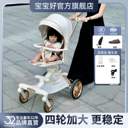 宝宝好 V16MAX全地形遛娃神器折叠小巧推车婴儿可坐可躺0-6岁
