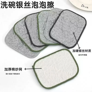 钢丝洗碗布厨房专用银丝棉纱洗碗巾 双层加厚不易沾油抹布 5条