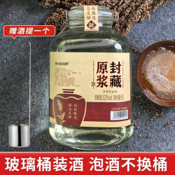 传奇狼图腾 封藏原浆白酒 42%vol 52%vol 60%vol 68%vol 5000ml