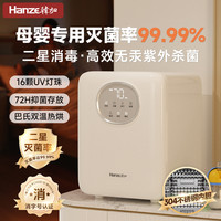 韩加 婴儿奶瓶消毒柜带烘干二合一宝宝专用小型紫外线消毒器一体机