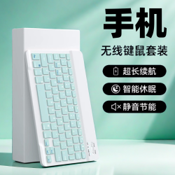 德一鸣 手机无线蓝牙键盘鼠标适用苹果iPad华为荣耀手机iqoo一加小米通用