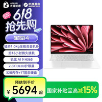 机械革命 星耀14 锐龙 Ai9 h365 32G+1T OLED屏 旗舰轻薄本