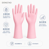 东涛 加厚长款丁腈手套 防水防油厨房刷洗碗 耐磨耐用