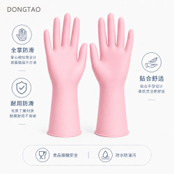 东涛 加厚长款丁腈手套 防水防油厨房刷洗碗 耐磨耐用