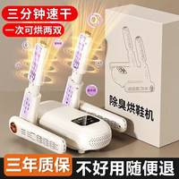 主烘鞋器干鞋器除臭全自动家用定时鞋子烘干器烘鞋神器湿快速烘干