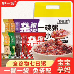 野三坡 七日杂粮粥 100g*7+30g*3