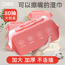 果果阿成 纯水湿巾 80片