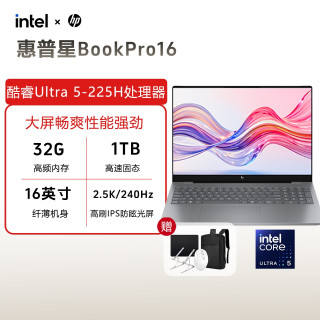 惠普 星BookPro16酷睿U5大屏轻薄办公大屏笔记本1TB电脑