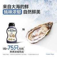 林小生 70%蚝汁蚝油260g*1挤挤装小瓶生蚝现熬上色提鲜增香