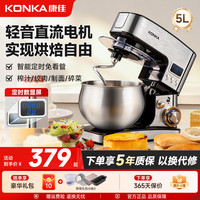康佳 家用厨师机定时全自动和面机揉面机绞肉面条917A