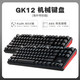 黑峡谷 GK87/104键凯华BOX红轴机械键盘吃鸡电竞有线游戏机械键盘