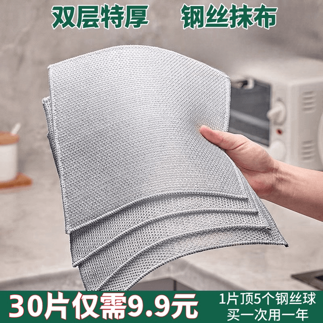 青蛙军团 钢丝洗碗布 双层30片