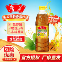 鲁花 低芥酸菜籽油0.9L