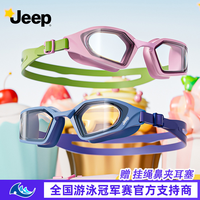 吉普 儿童防雾泳镜 近视高清防水游泳眼镜