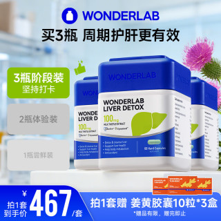 万益蓝 奶蓟草护肝胶囊 60粒*3瓶