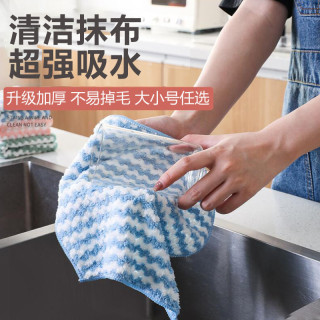 雅偲丹 加厚厨房清洁抹布 小号25*25cm 大号30*40cm 19.9元10条
