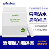 帮你 魔力擦加厚厨房清洁海绵块 擦鞋擦锅洗碗墙面清洁