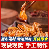 美厨 麻辣三角骨鸡脆骨 香辣味 500g 即食熟食